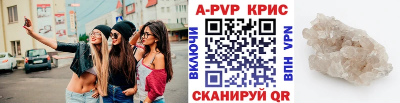 Alfa_PVP Crystall Каменка