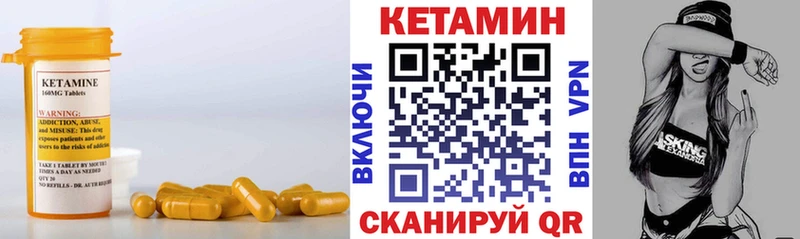 КЕТАМИН VHQ  как найти закладки  Каменка 