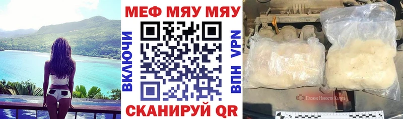 Меф мяу мяу  нарко площадка клад  Каменка 